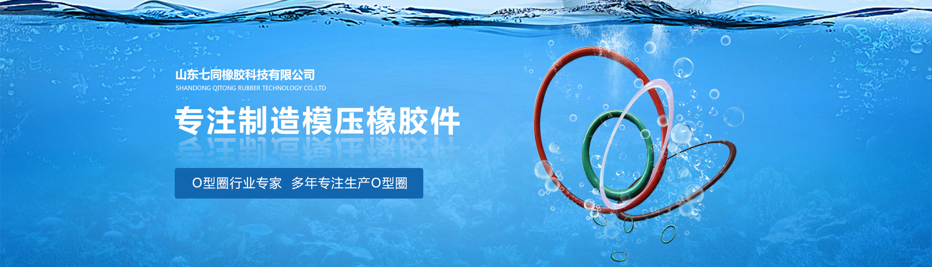 山东lehu66乐虎橡胶主营O型圈,橡胶密封圈等产品!